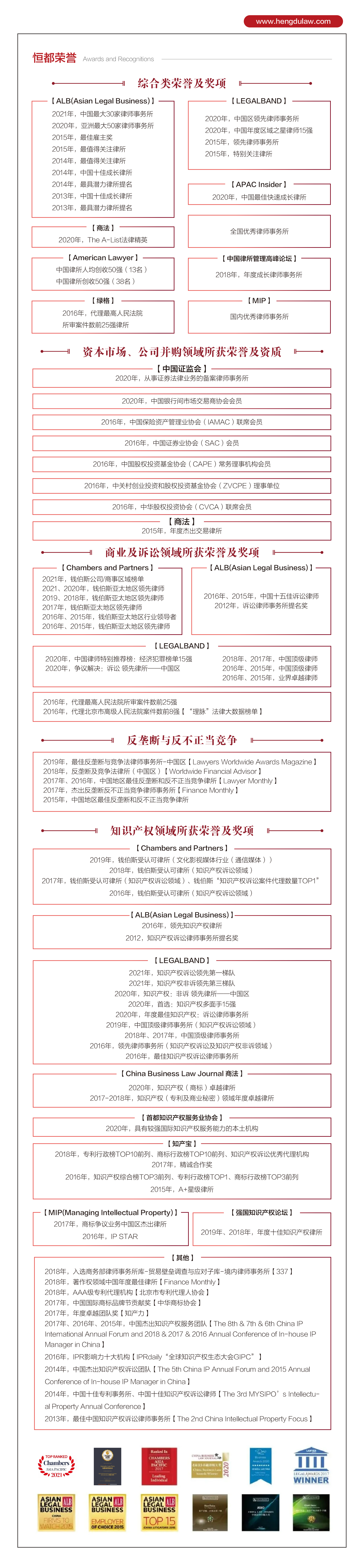 榮譽(yù)@無簡介版.jpg