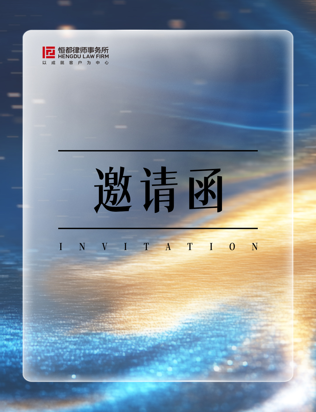 1763522274213435.jpg 邀請函長(1).jpg