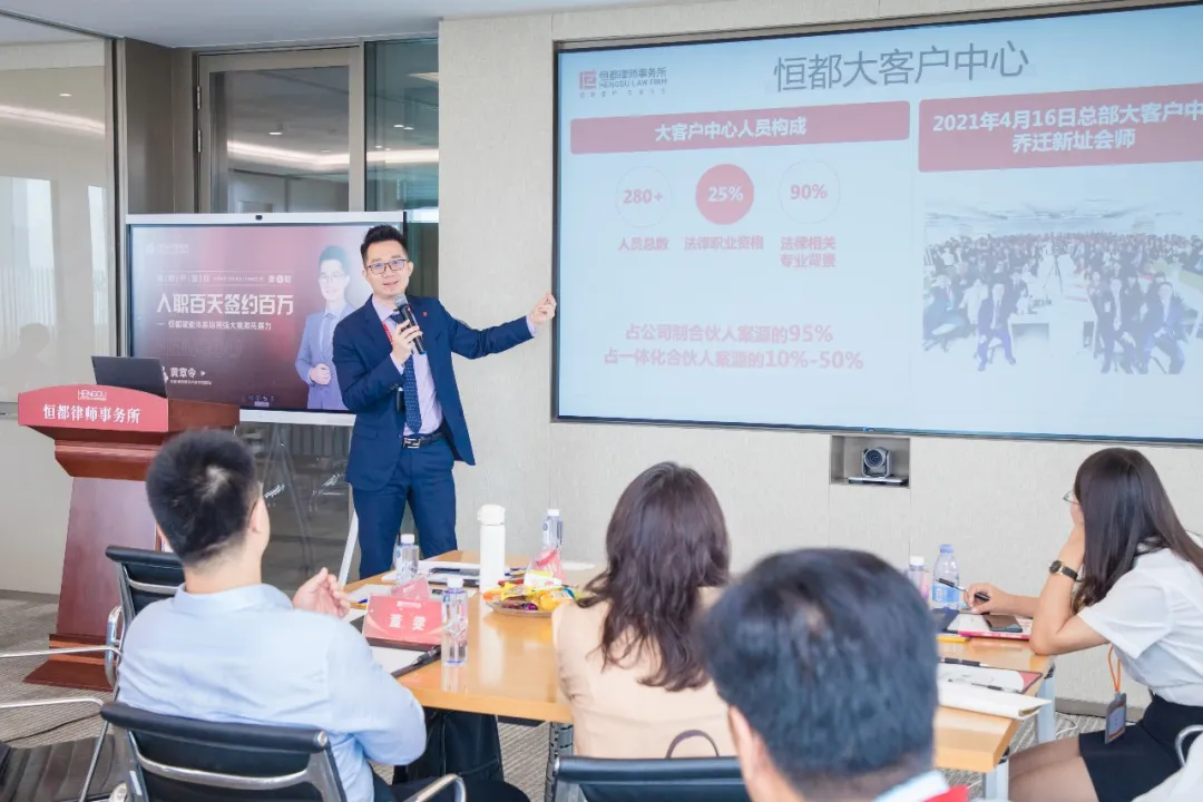 恒都與iCourt 智慧律所游學(xué)班舉辦“入職百天簽約百萬”專題分享會(huì)